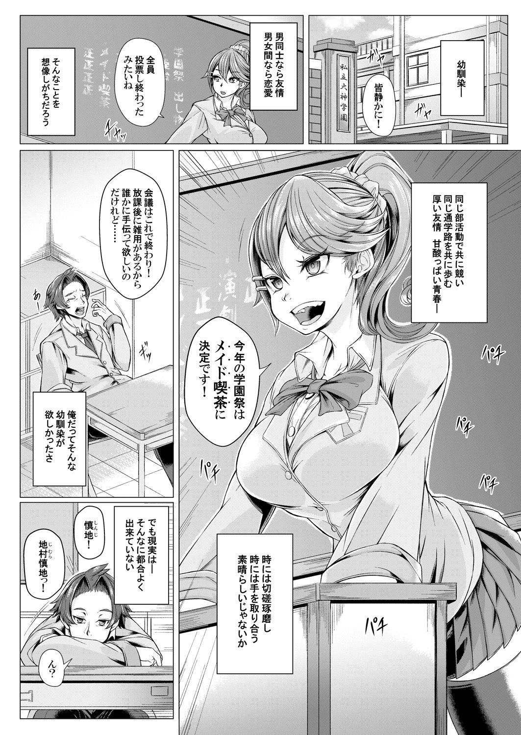 MaiDorei ~Maid Fuku o Kisetara Namaiki na Osananajimi no Gal ga Juujun ni Natta no de Gohoushi Sasete Mita~ Ch. 1-2 page 3 full