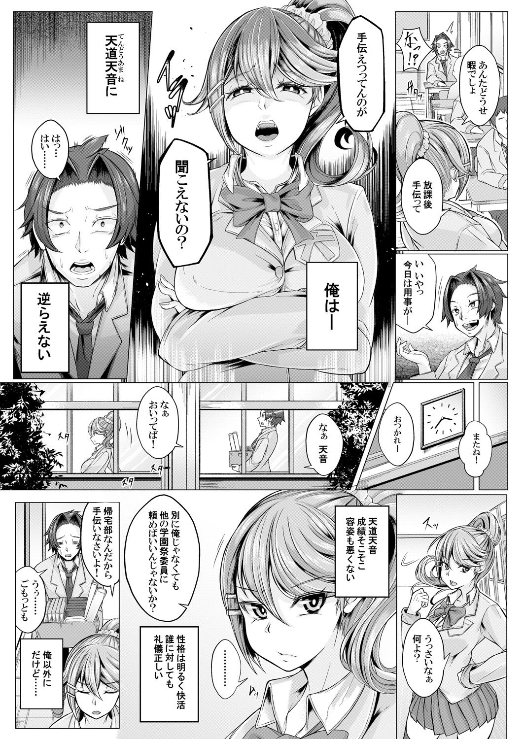 MaiDorei ~Maid Fuku o Kisetara Namaiki na Osananajimi no Gal ga Juujun ni Natta no de Gohoushi Sasete Mita~ Ch. 1-2 page 4 full