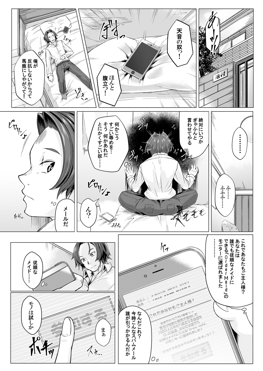 MaiDorei ~Maid Fuku o Kisetara Namaiki na Osananajimi no Gal ga Juujun ni Natta no de Gohoushi Sasete Mita~ Ch. 1-2 page 6 full