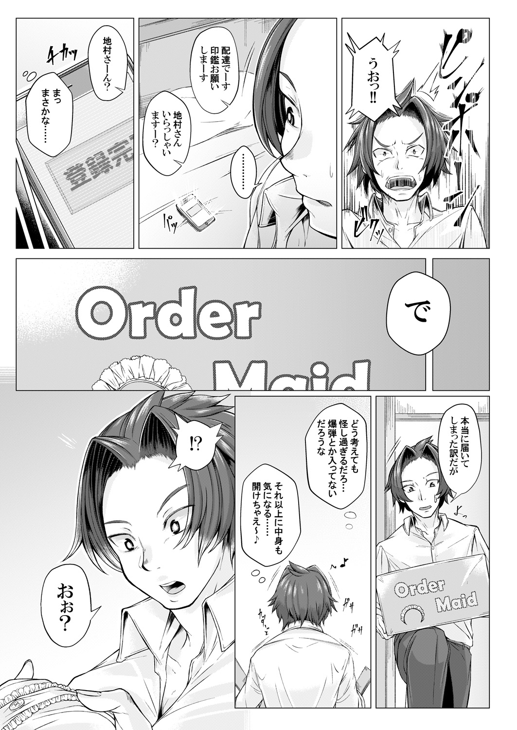 MaiDorei ~Maid Fuku o Kisetara Namaiki na Osananajimi no Gal ga Juujun ni Natta no de Gohoushi Sasete Mita~ Ch. 1-2 page 7 full