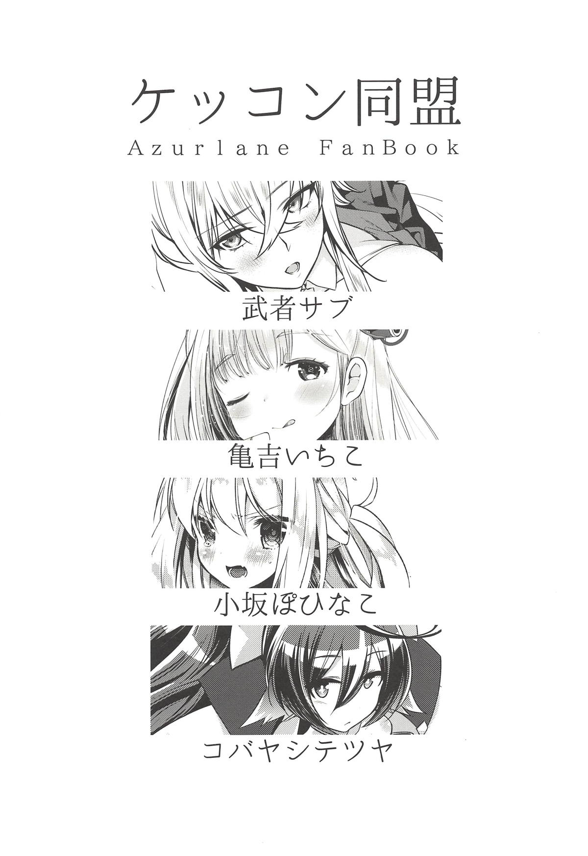 Kekkon Doumei page 2 full