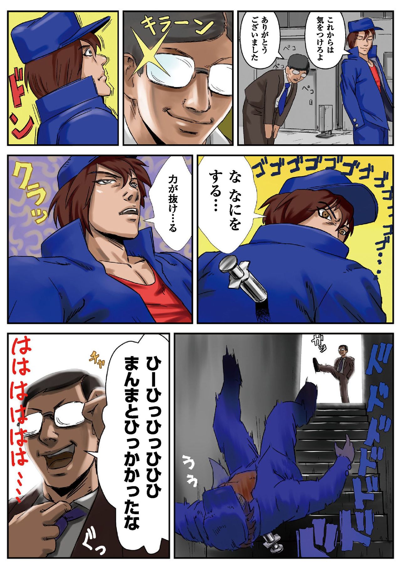 Nyotaika Paradise ~Gacchiri ★ Pleasure Land~ Special Edition page 4 full