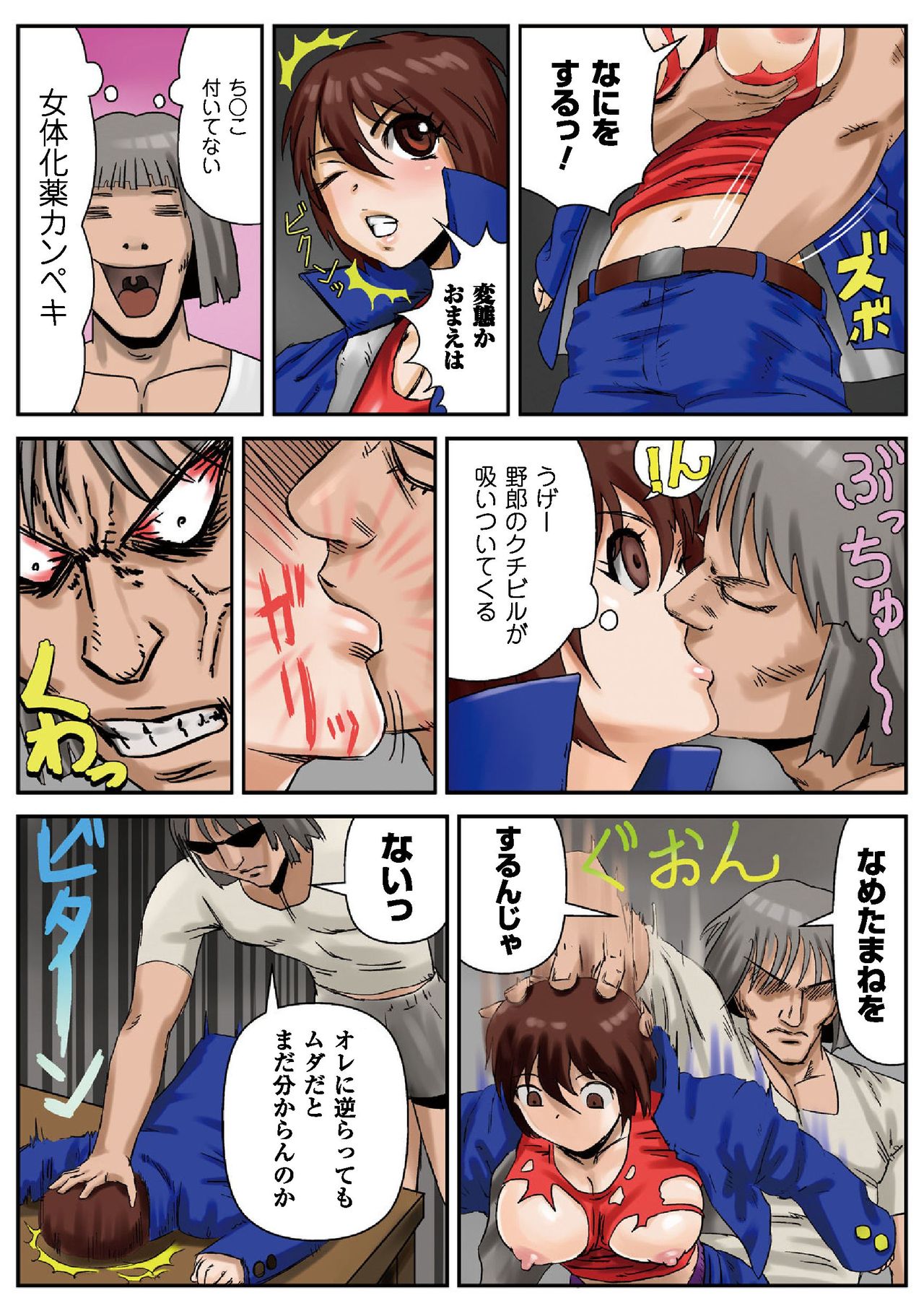 Nyotaika Paradise ~Gacchiri ★ Pleasure Land~ Special Edition page 7 full