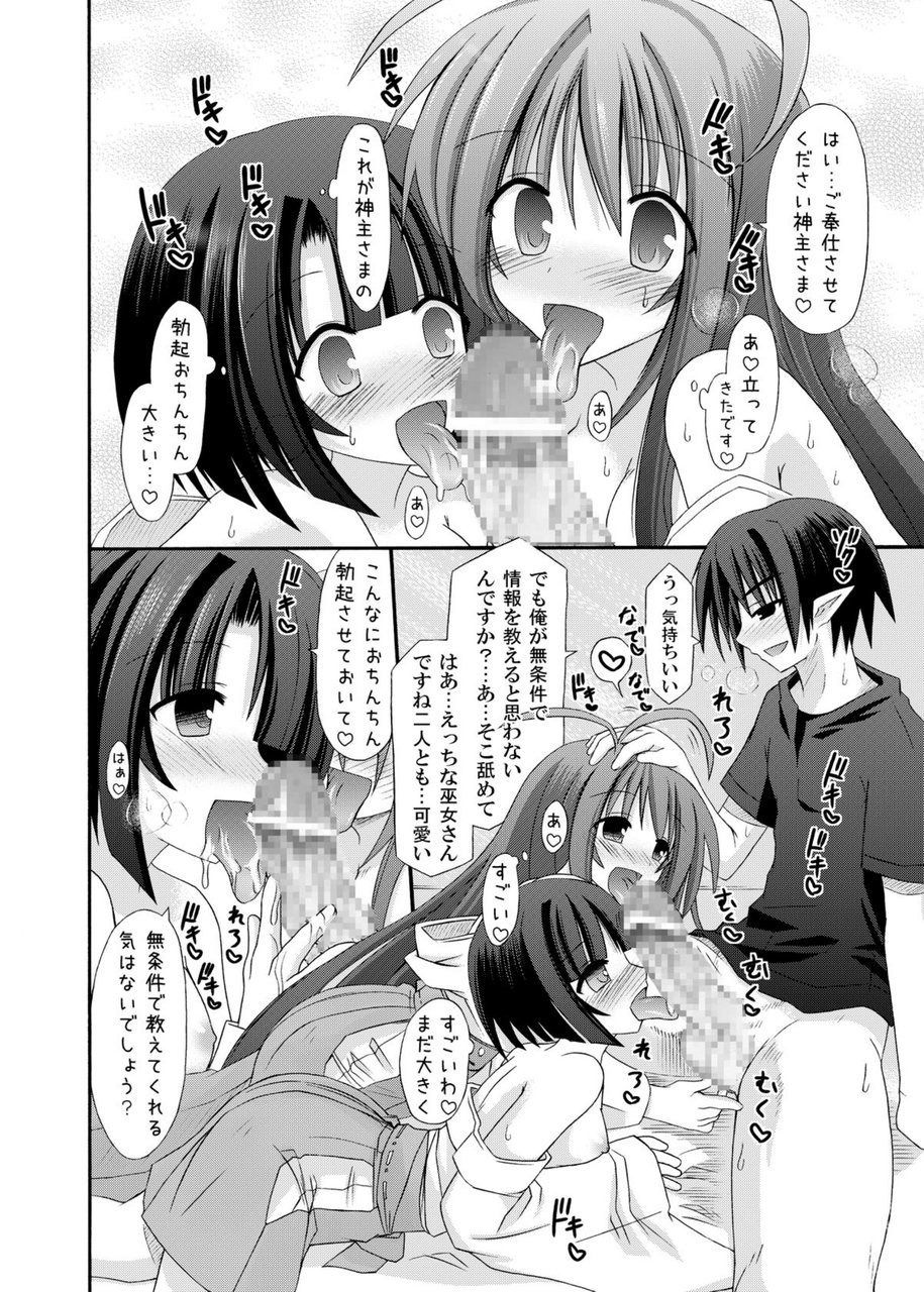 freeze Soushuuhen Sono Ni -Yairo- page 10 full