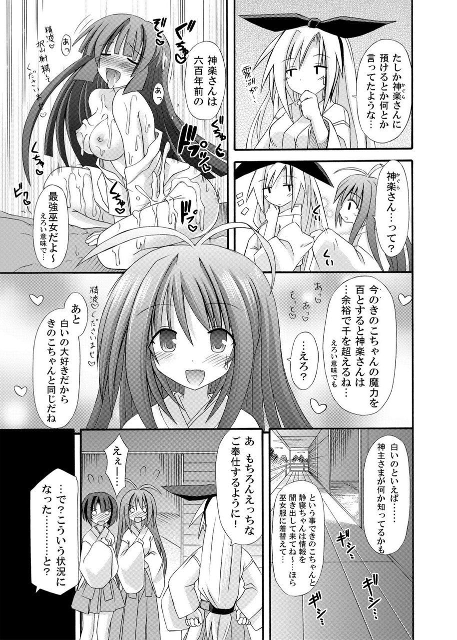 freeze Soushuuhen Sono Ni -Yairo- page 9 full
