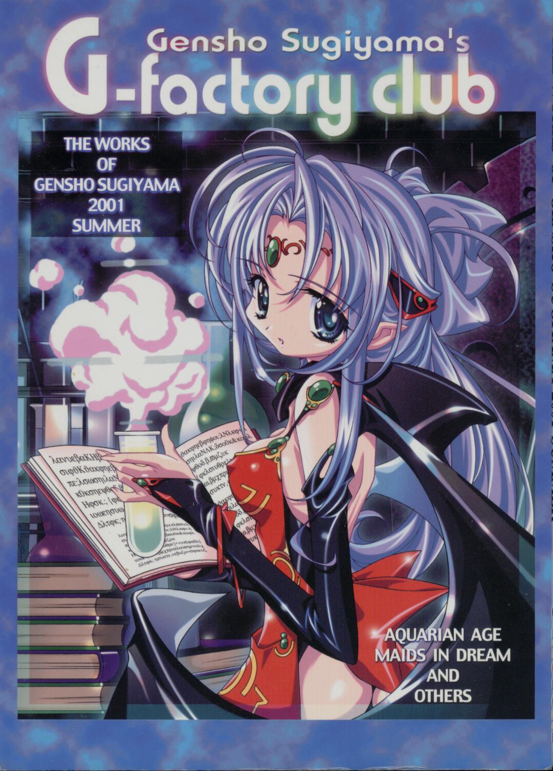 THE WORKS OF GENSHO SUGIYAMA 2001 SUMMER page 1 full