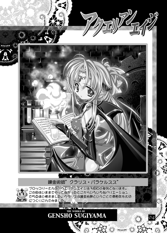 THE WORKS OF GENSHO SUGIYAMA 2001 SUMMER page 3 full