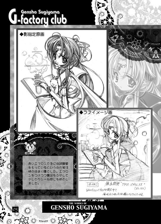 THE WORKS OF GENSHO SUGIYAMA 2001 SUMMER page 4 full