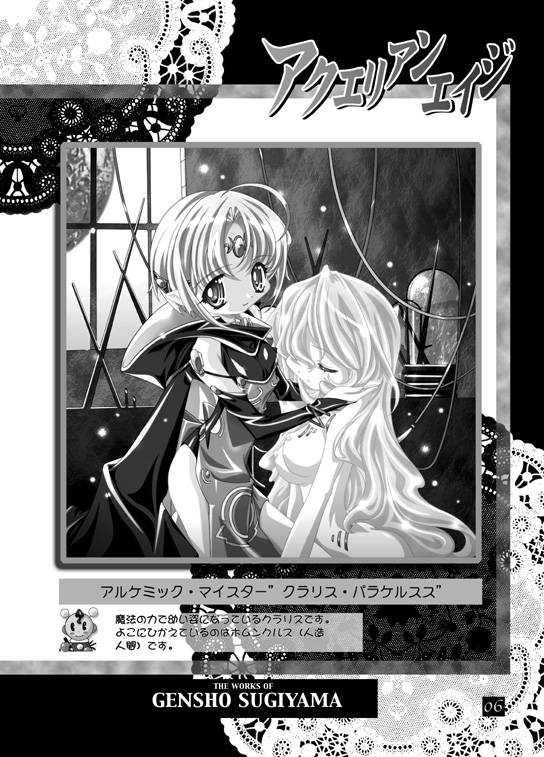 THE WORKS OF GENSHO SUGIYAMA 2001 SUMMER page 5 full