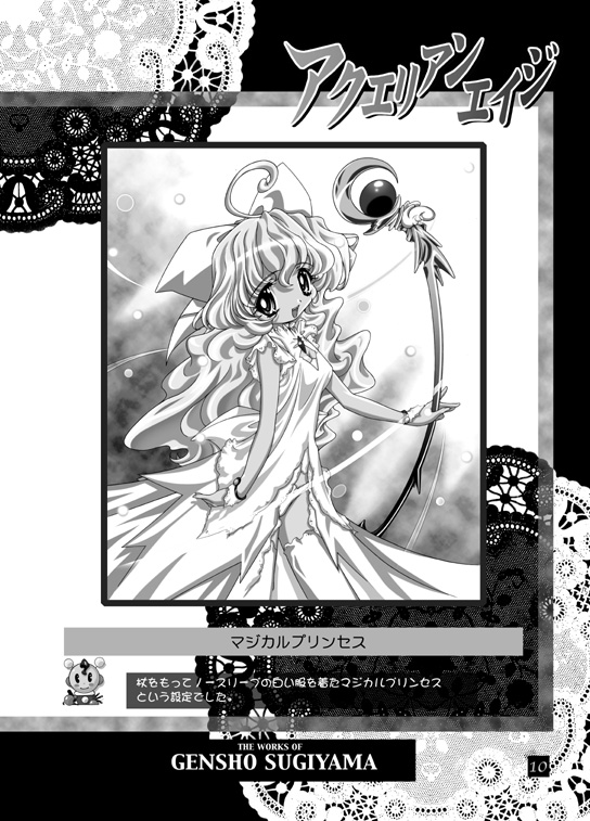 THE WORKS OF GENSHO SUGIYAMA 2001 SUMMER page 9 full