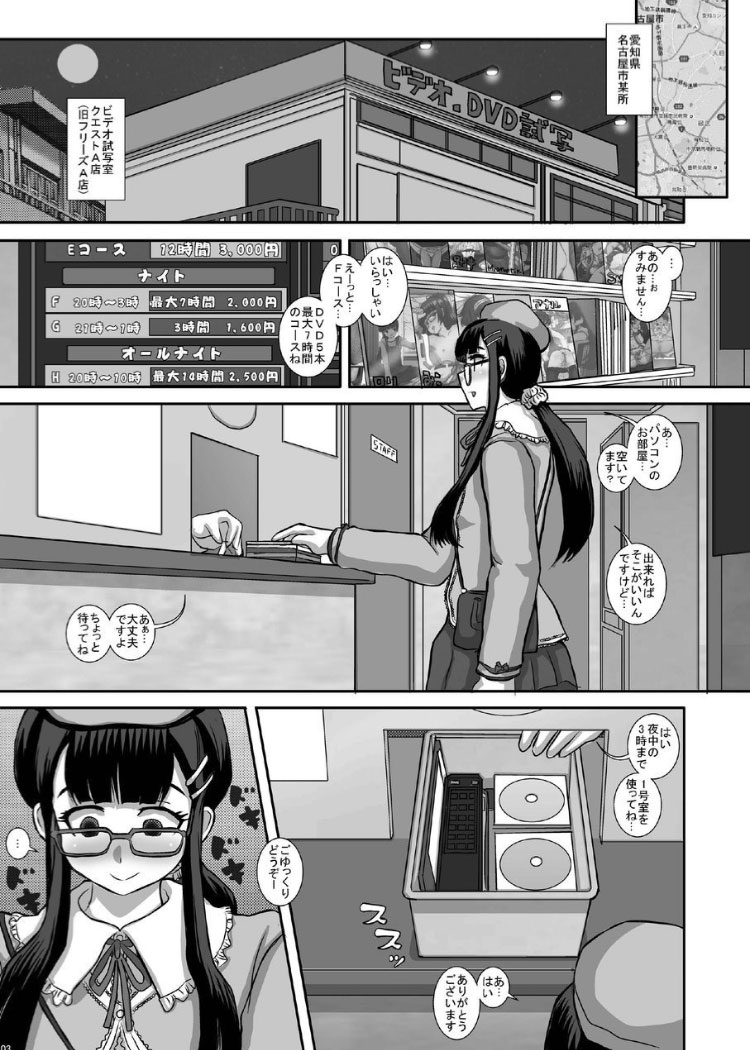 -F-TRANceFORM14 page 2 full