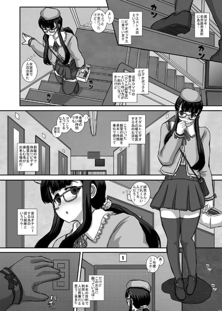 -F-TRANceFORM14 page 3 full