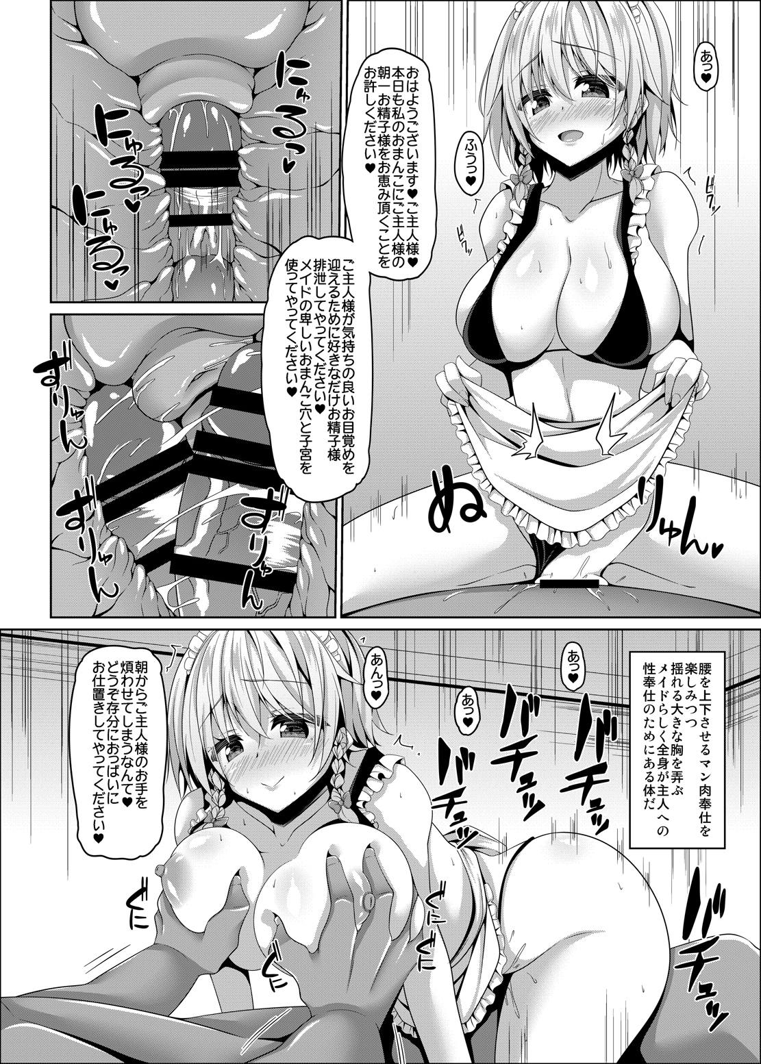 Koumakan Maid Harem Seikatsu page 5 full