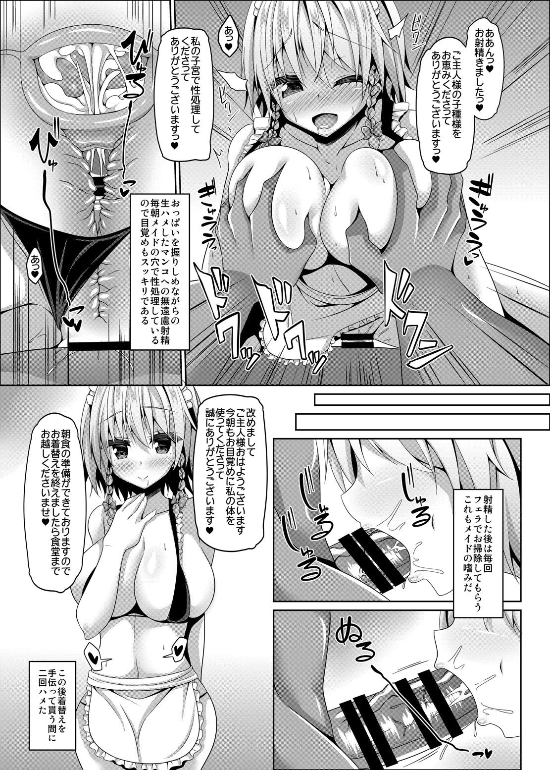 Koumakan Maid Harem Seikatsu page 6 full