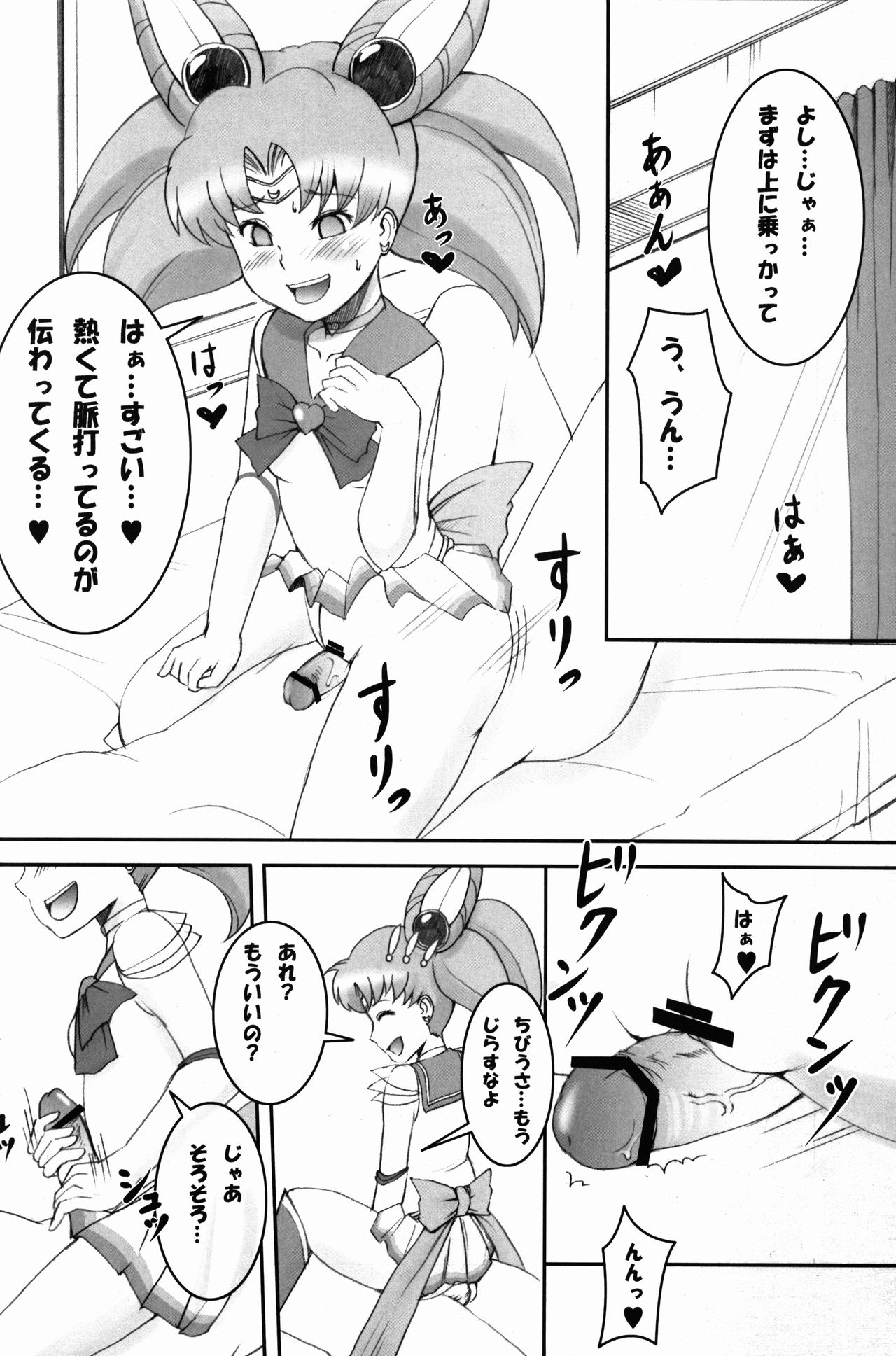 The Blue Rabbit Kanseiban page 8 full