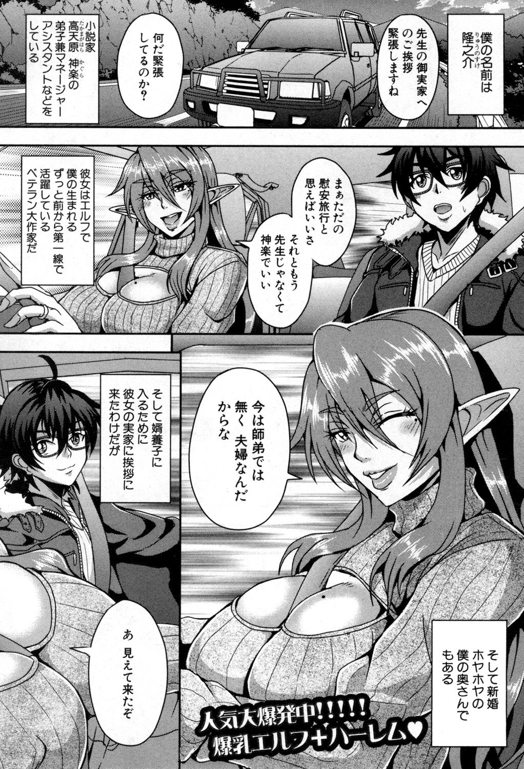 COMIC MILF 2018-08 Vol. 43 page 2 full