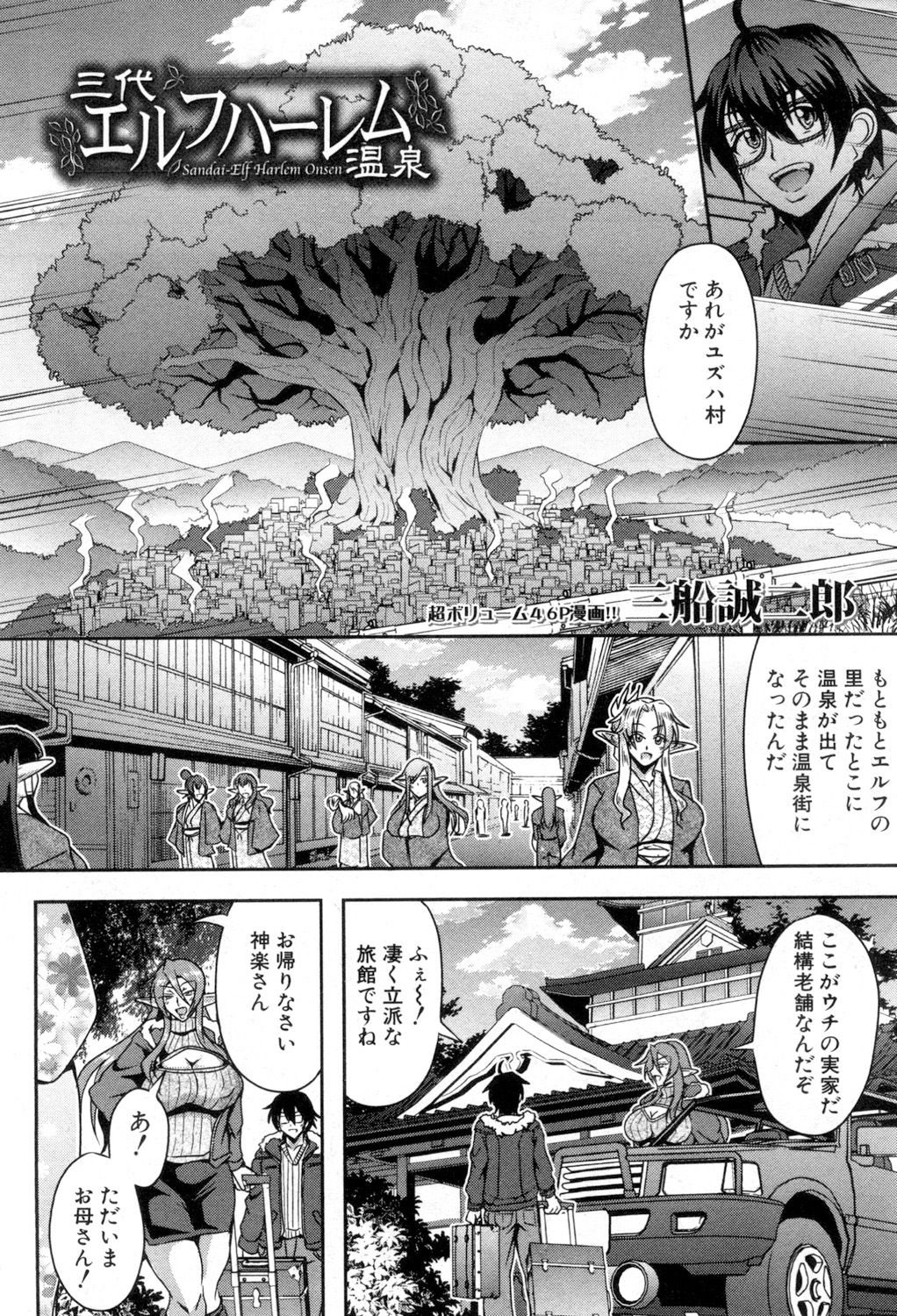 COMIC MILF 2018-08 Vol. 43 page 3 full