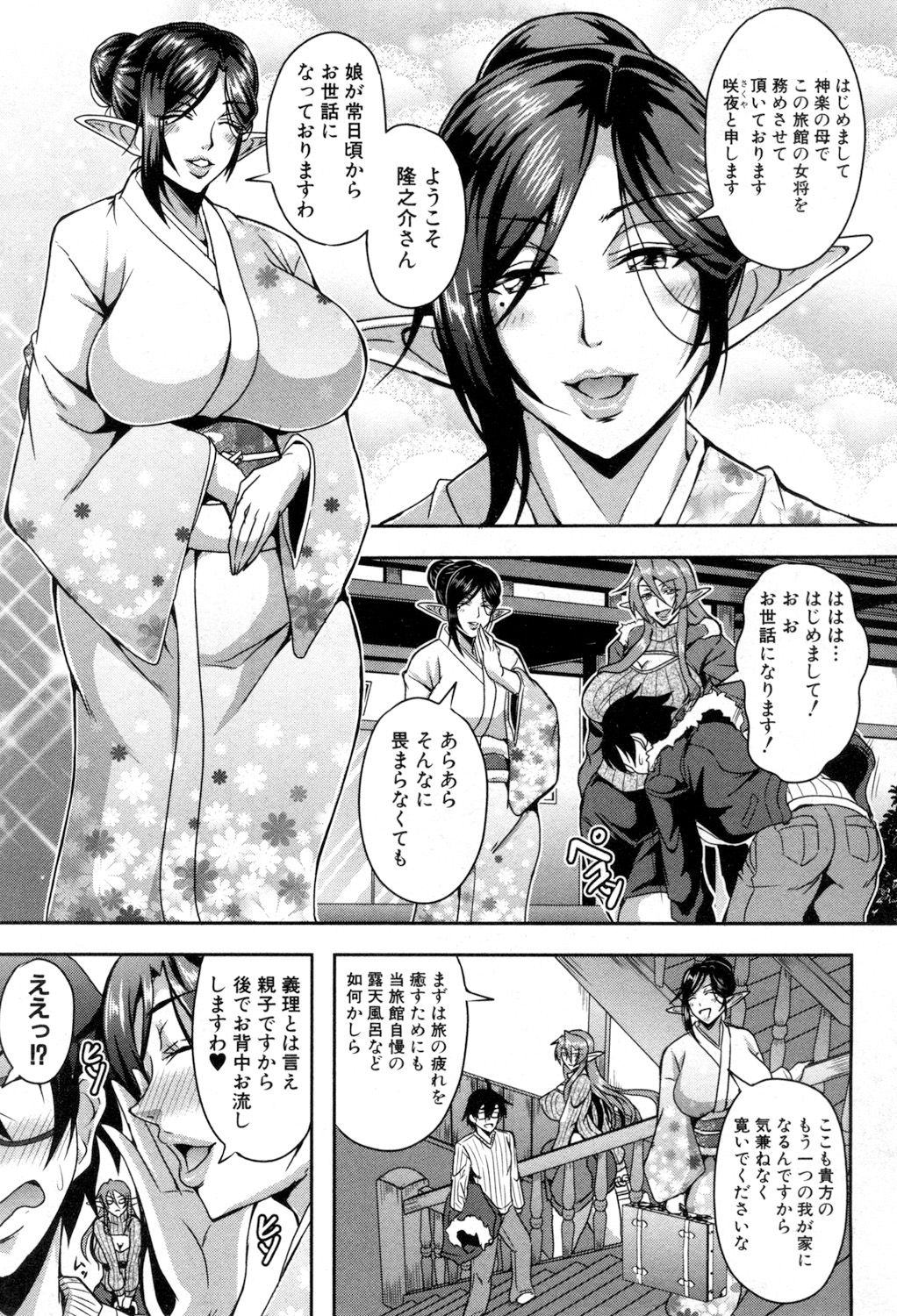 COMIC MILF 2018-08 Vol. 43 page 4 full