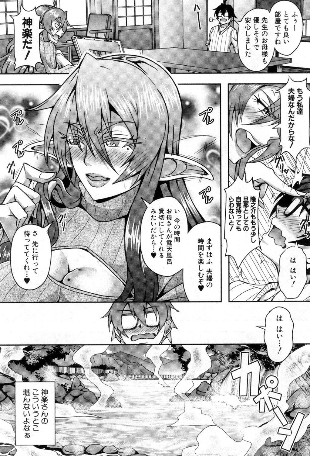 COMIC MILF 2018-08 Vol. 43 page 5 full