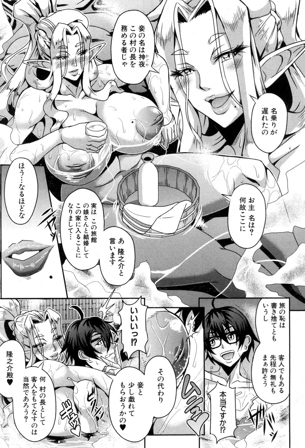 COMIC MILF 2018-08 Vol. 43 page 8 full