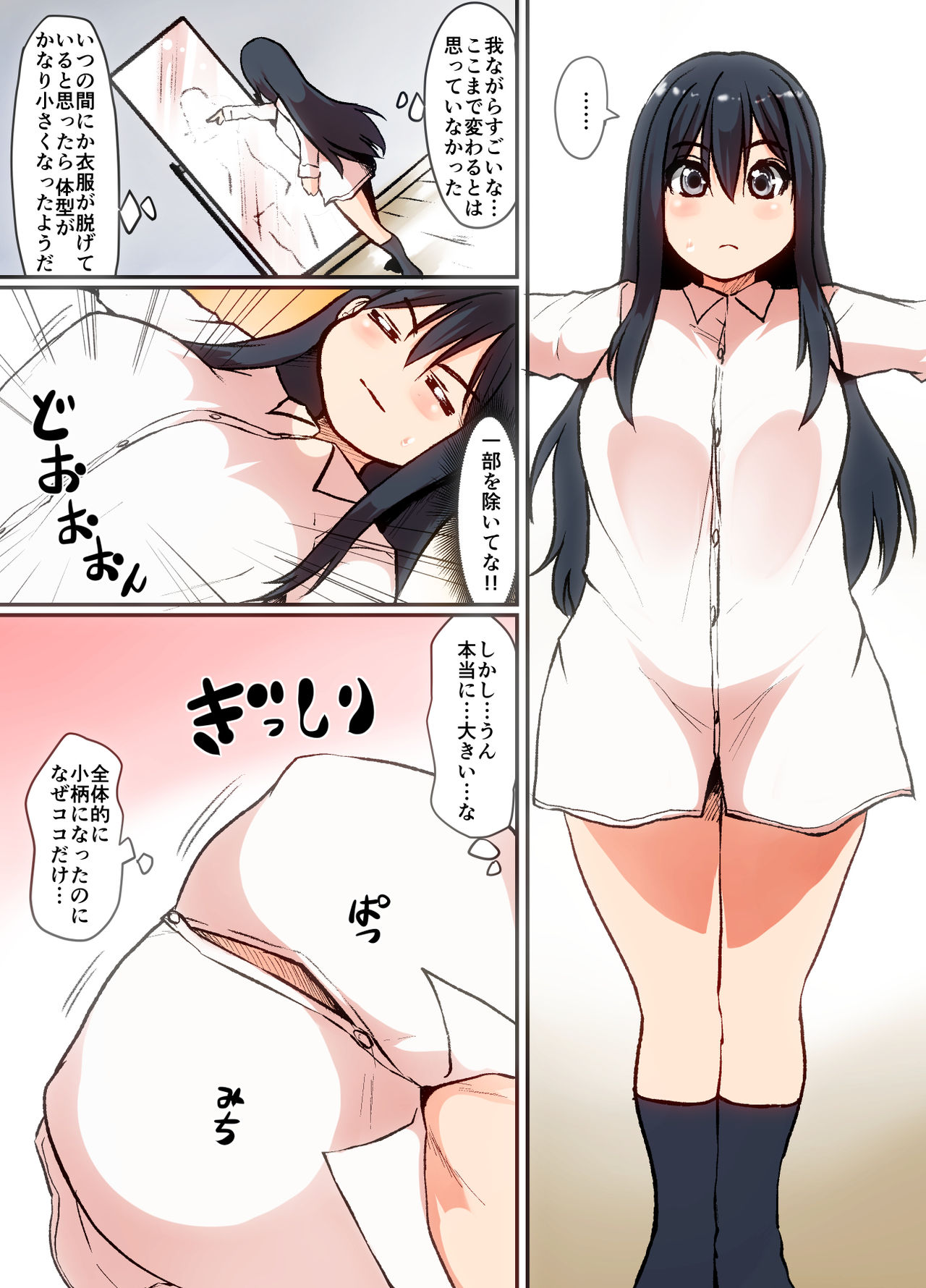 Soshite Boku wa Shoujo ni Naru page 10 full