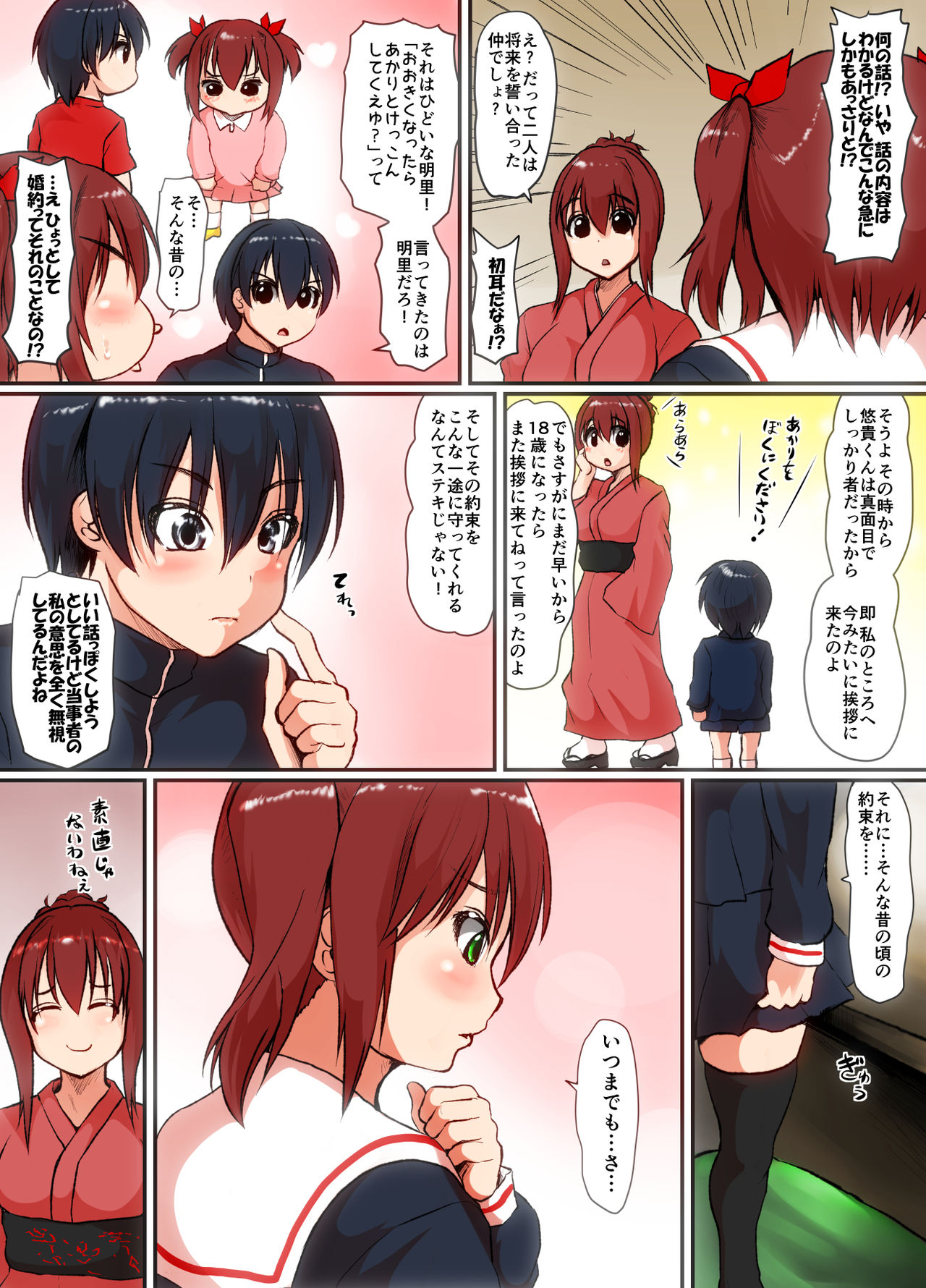 Soshite Boku wa Shoujo ni Naru page 4 full