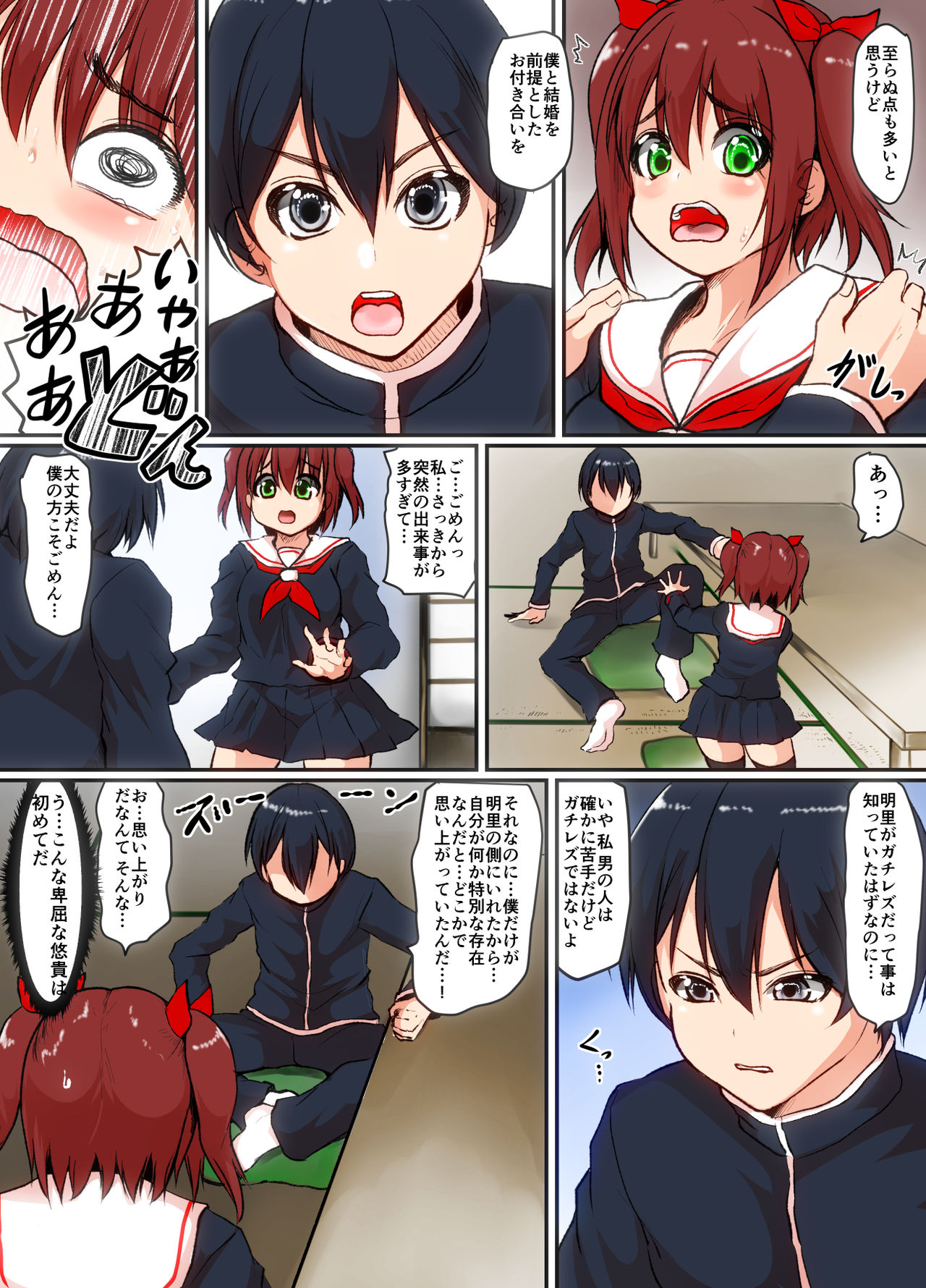 Soshite Boku wa Shoujo ni Naru page 6 full