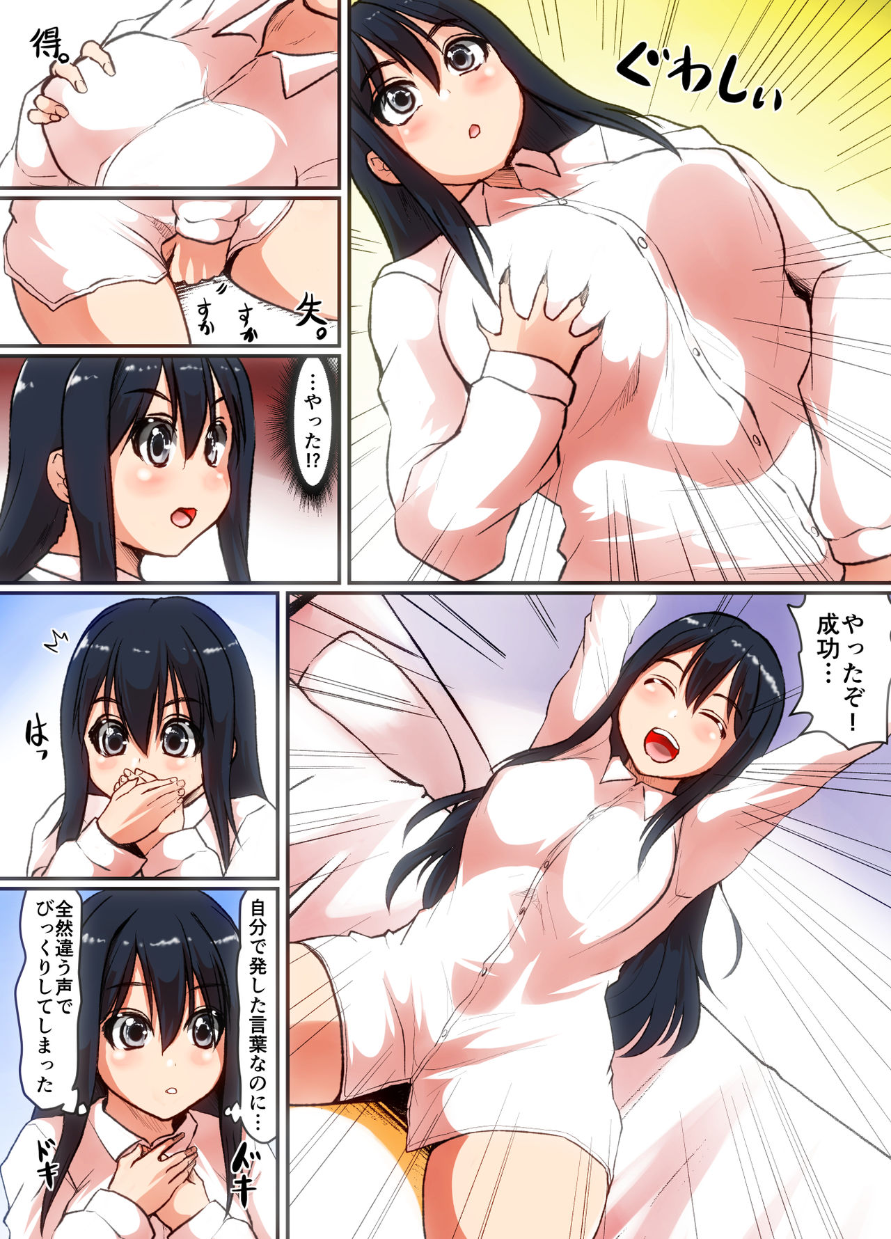 Soshite Boku wa Shoujo ni Naru page 9 full