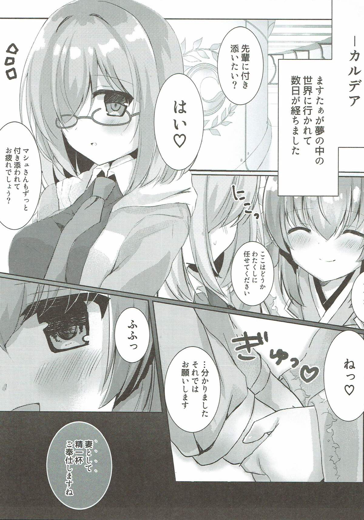 Kiyohime-sama to Himegoto page 3 full