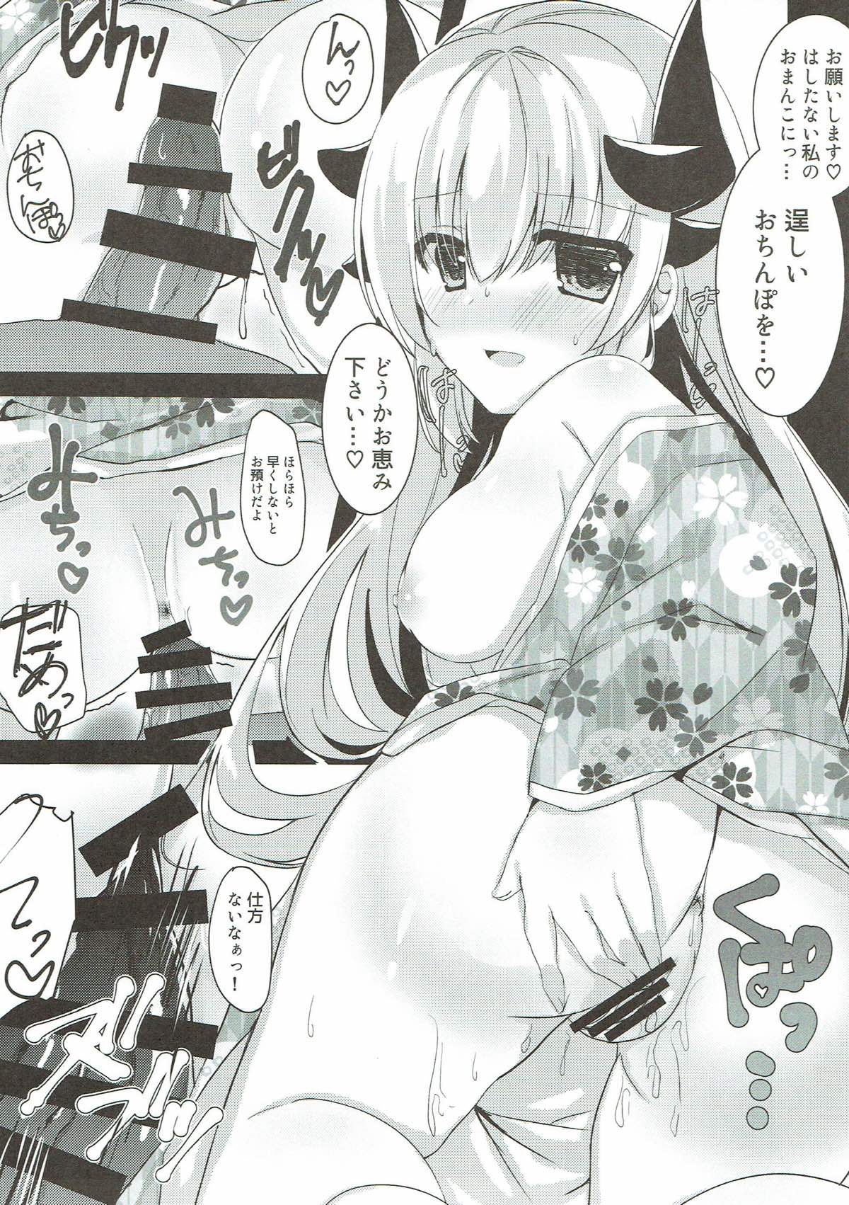 Kiyohime-sama to Himegoto page 7 full