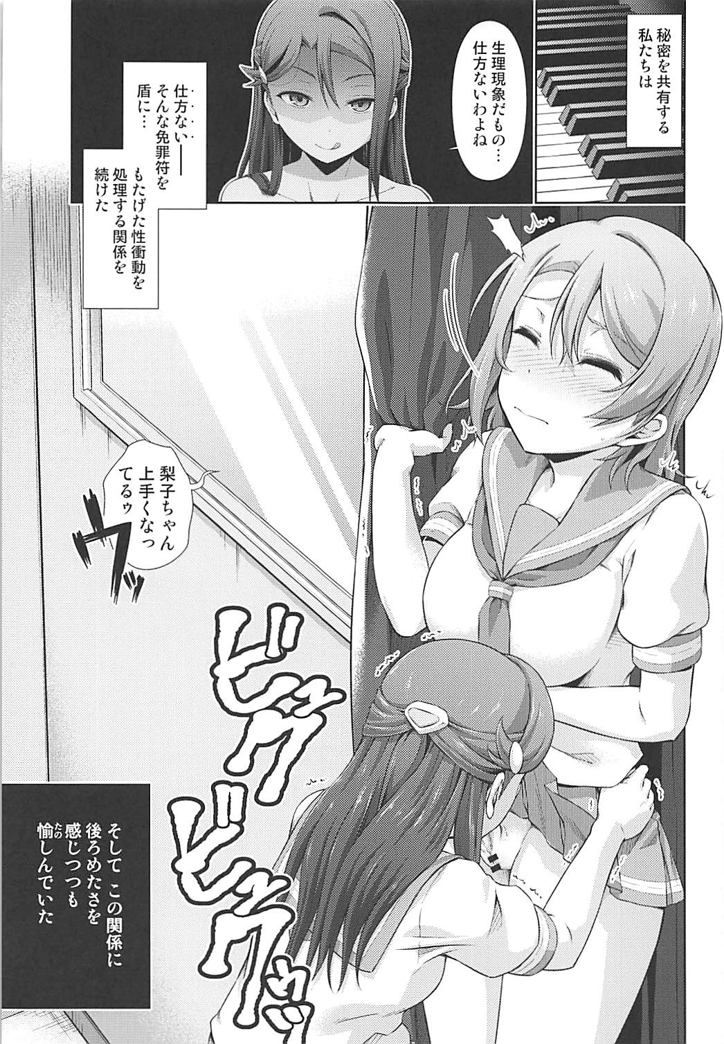 Chika-chan ni mo Naisho no Himitsu 2 page 4 full