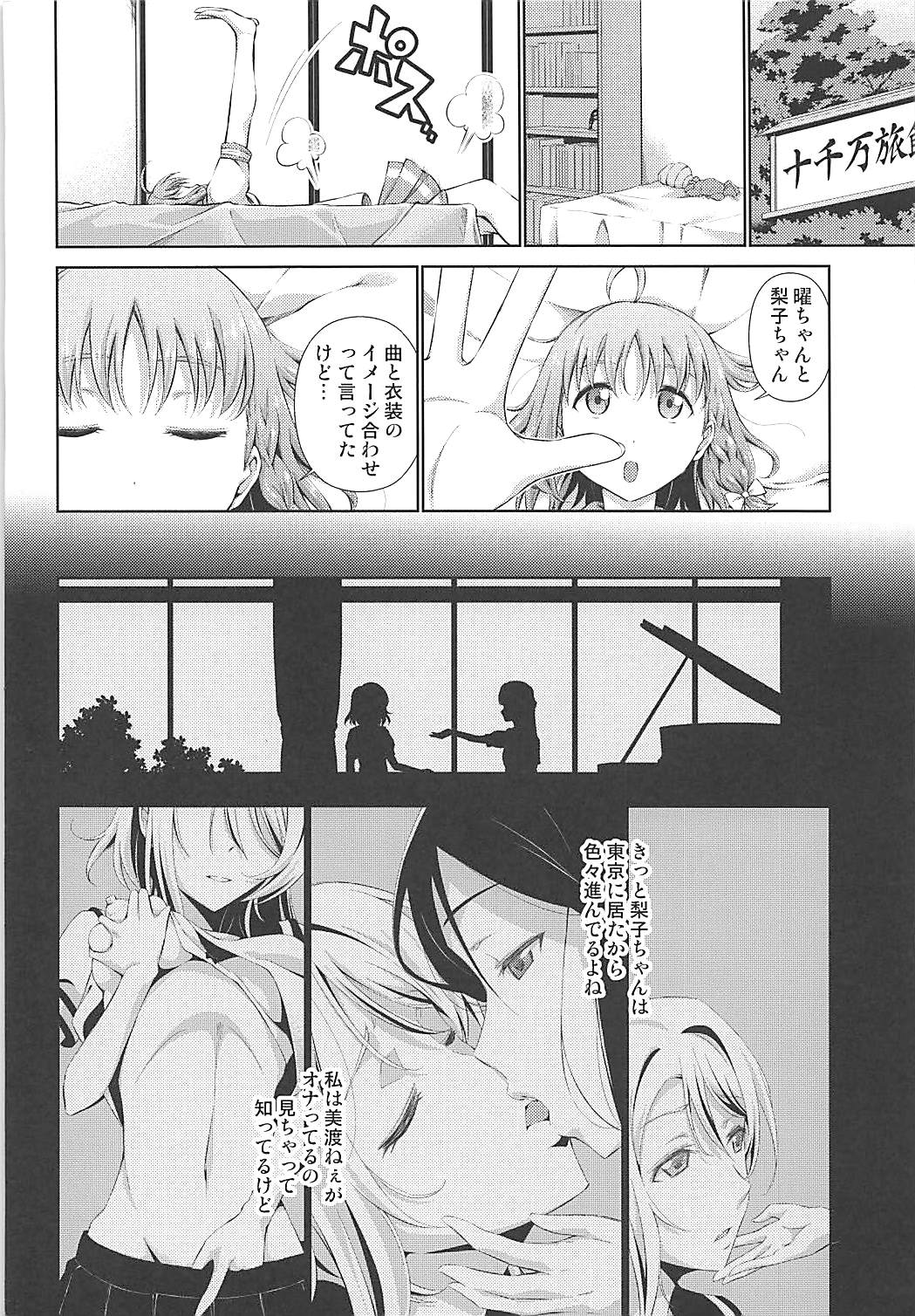Chika-chan ni mo Naisho no Himitsu 2 page 5 full