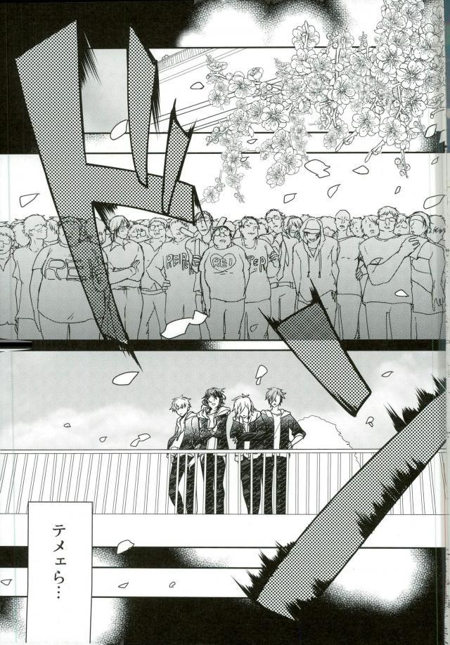 嬢ちゃん100人×朔間零 即ハメ中出し鬼ごっこ VS UNDEAD page 2 full