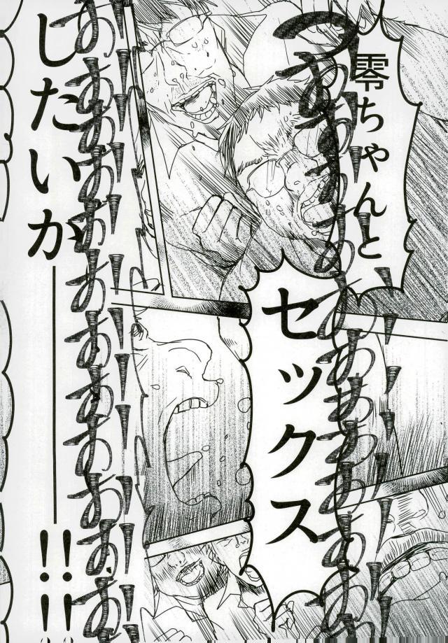 嬢ちゃん100人×朔間零 即ハメ中出し鬼ごっこ VS UNDEAD page 3 full