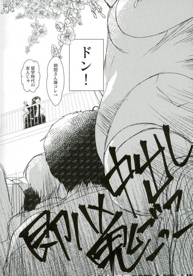 嬢ちゃん100人×朔間零 即ハメ中出し鬼ごっこ VS UNDEAD page 5 full