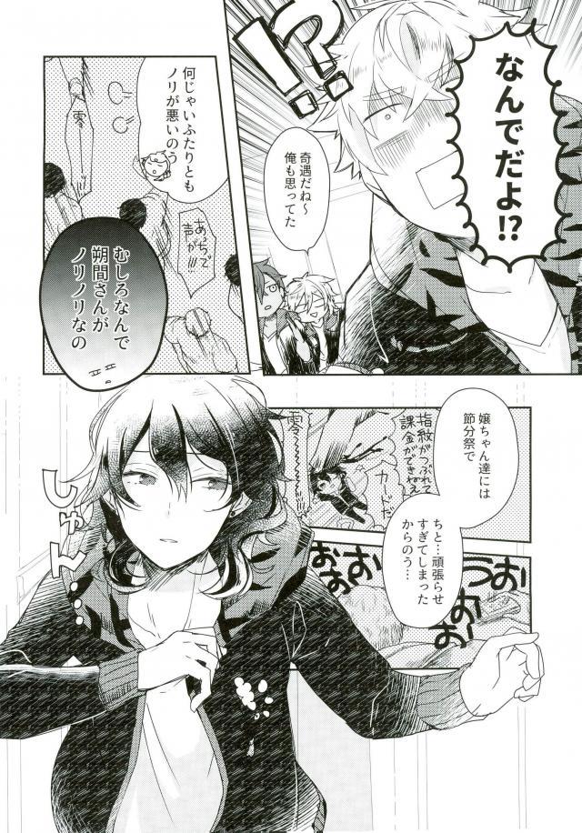 嬢ちゃん100人×朔間零 即ハメ中出し鬼ごっこ VS UNDEAD page 9 full