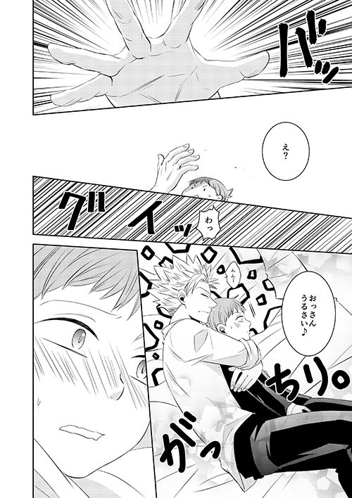 Hoshigari to Daradara no Hokenshitsu no Koubou page 6 full