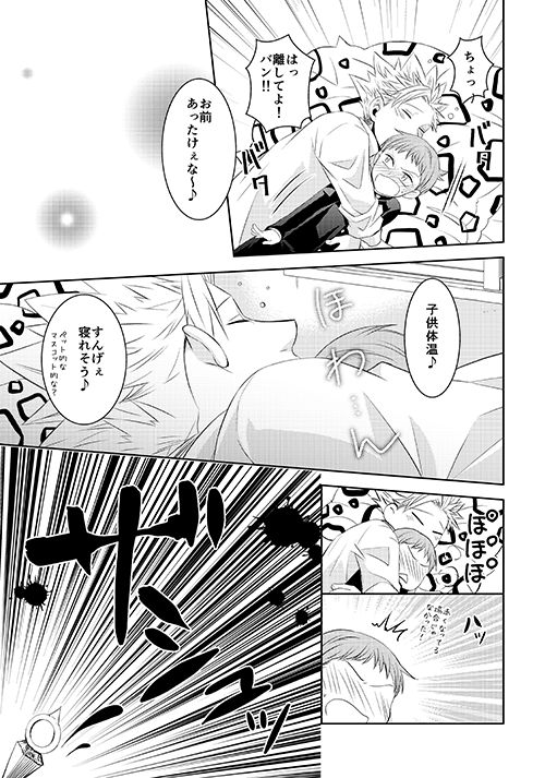 Hoshigari to Daradara no Hokenshitsu no Koubou page 7 full
