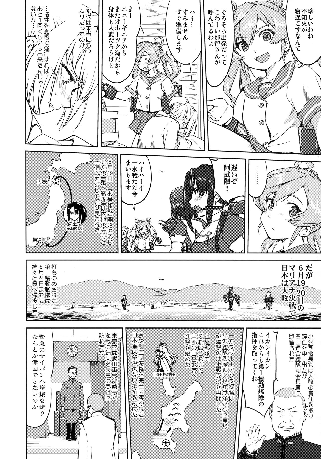 Teitoku no Ketsudan - Leyte ni Chiru page 5 full
