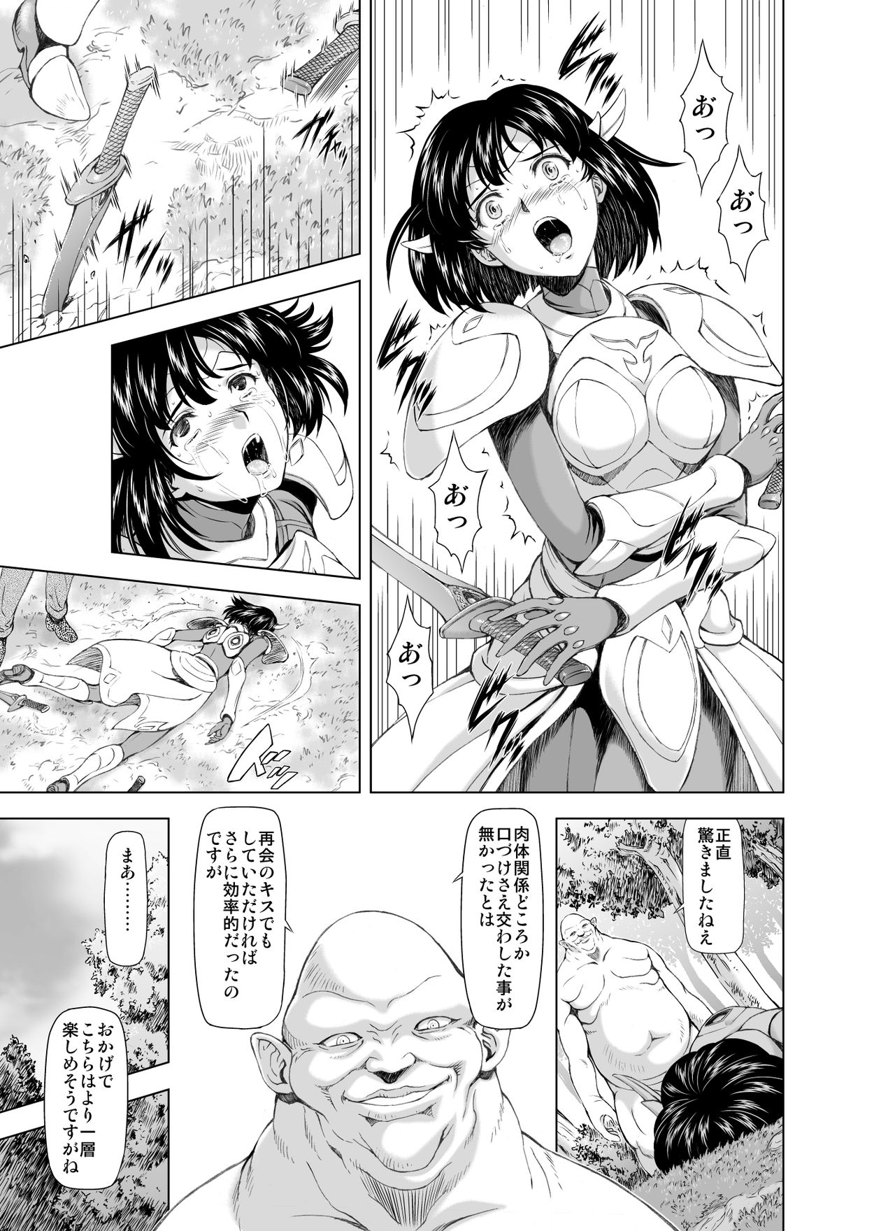 Reties no Michibiki Vol. 3 page 10 full