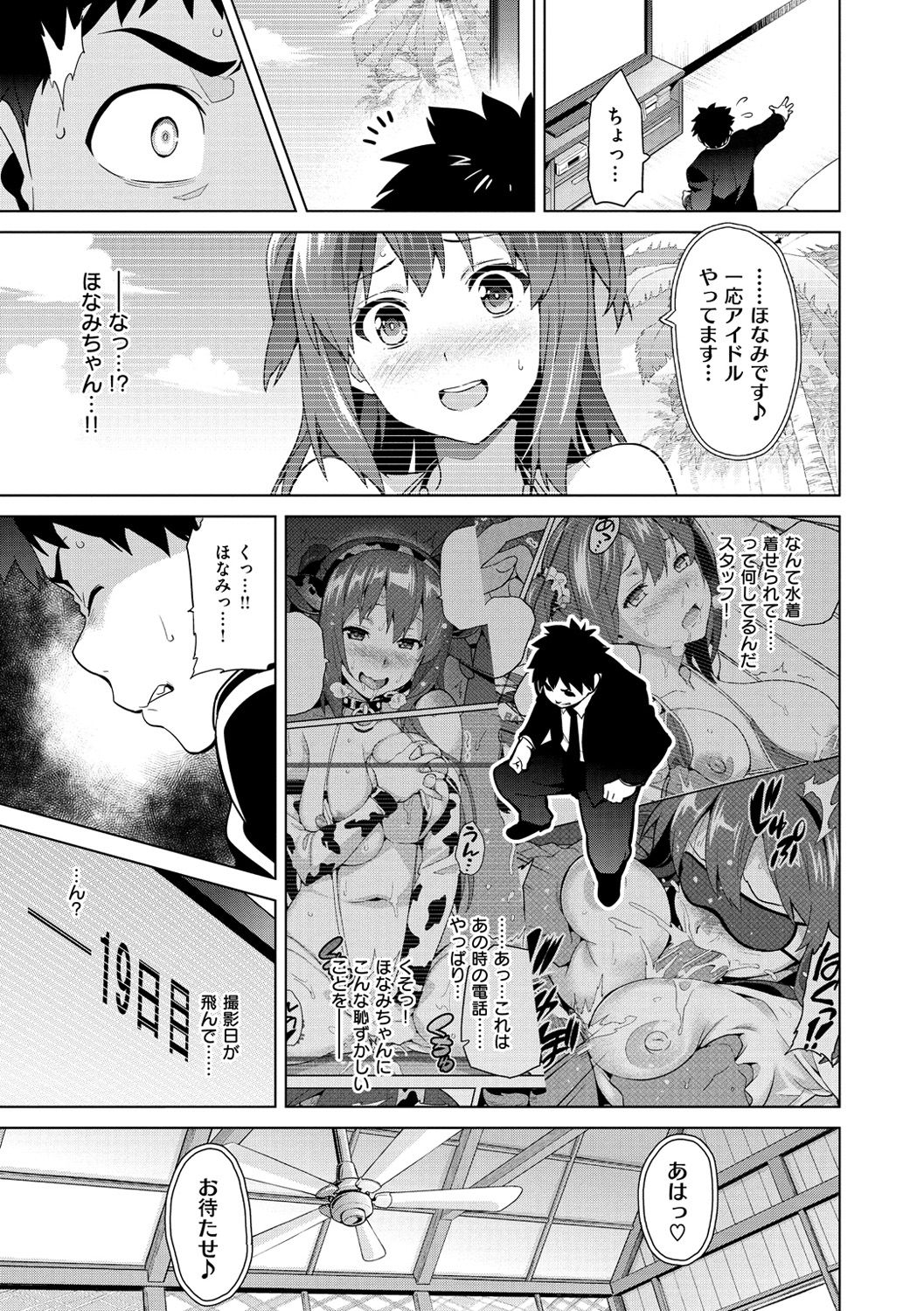 Ima Ria ~Adult Video Hen~ page 5 full