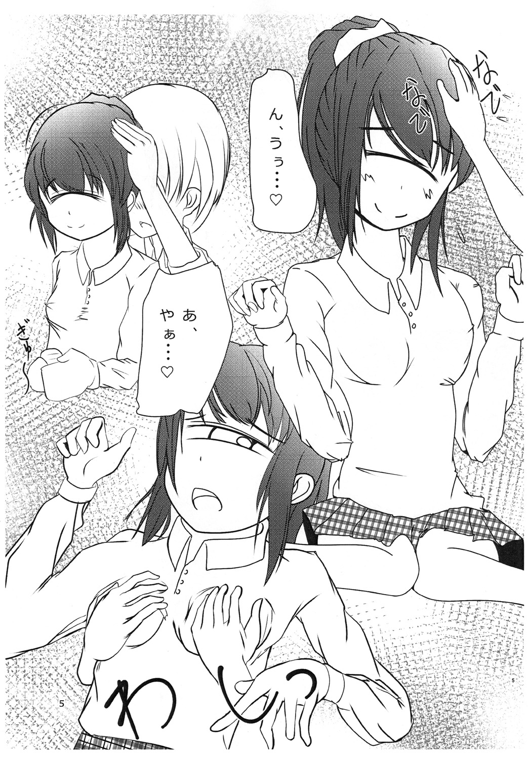 Tangan-san to Issho page 5 full