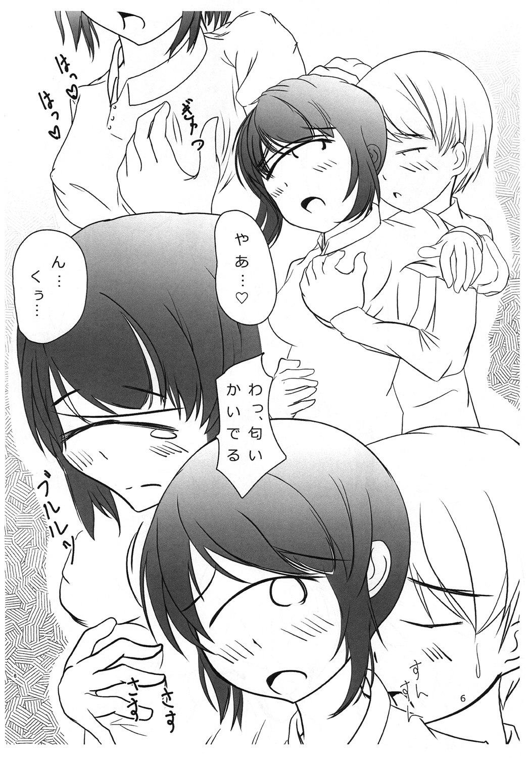 Tangan-san to Issho page 6 full