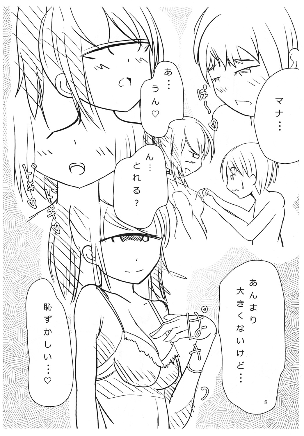 Tangan-san to Issho page 8 full