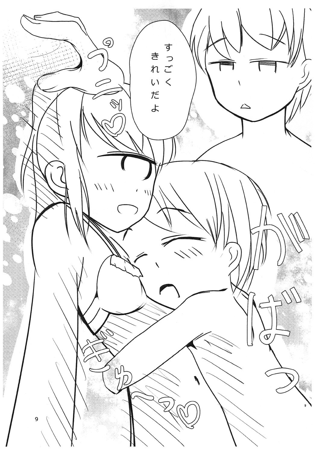 Tangan-san to Issho page 9 full