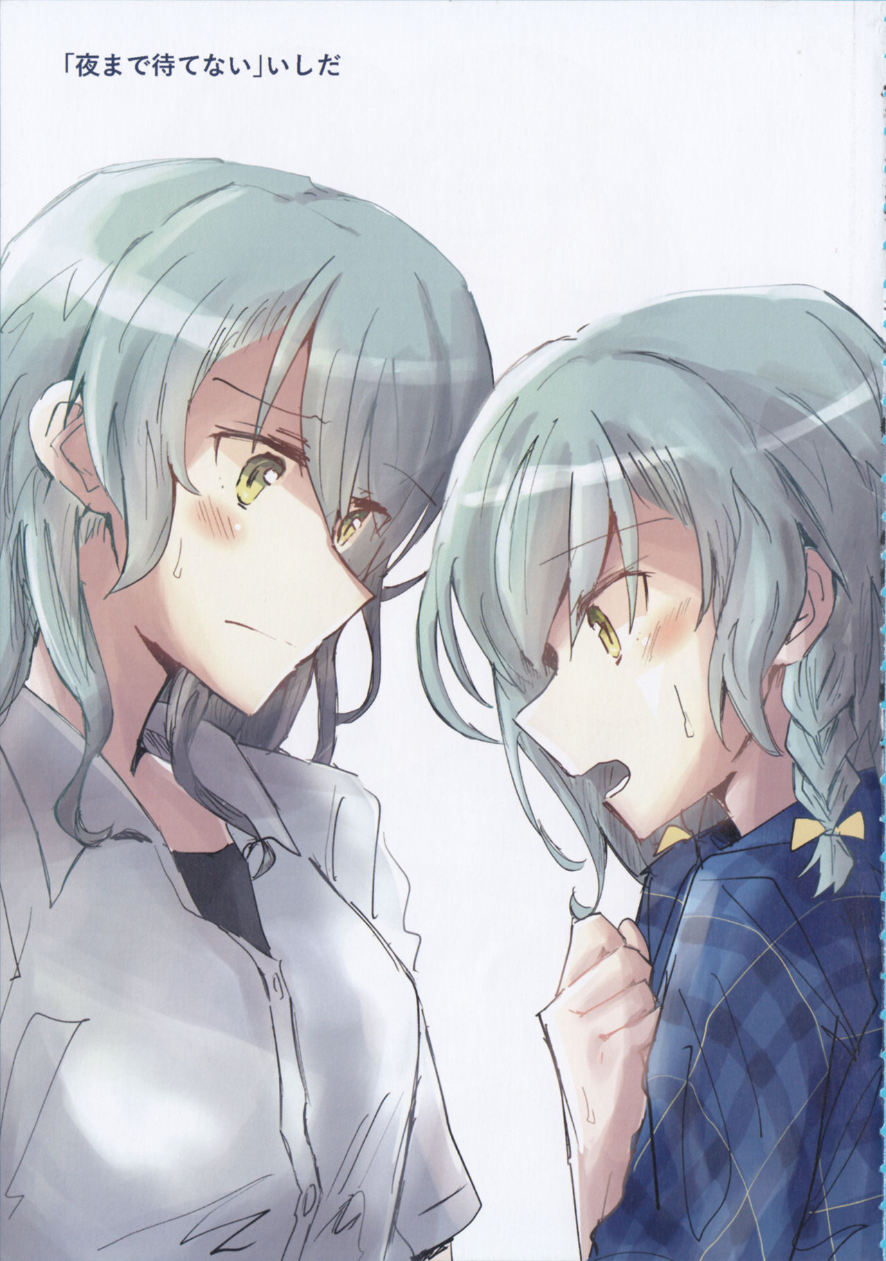 Hikawa Shimai 18-kin Goudou / Yoru made Matenai - can't wait till night page 3 full