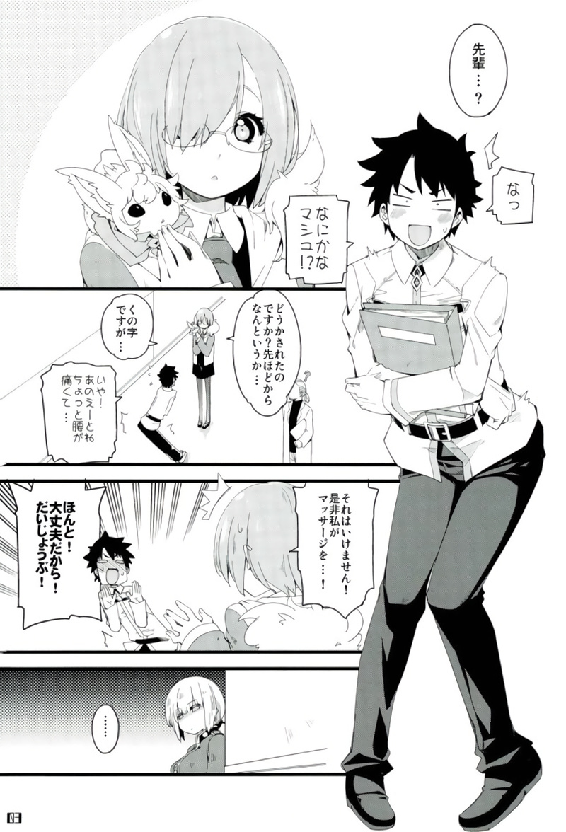 Nightingale-san no Kareinaru Chiryou page 2 full