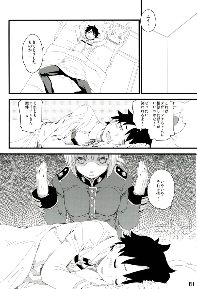 Nightingale-san no Kareinaru Chiryou page 3 full