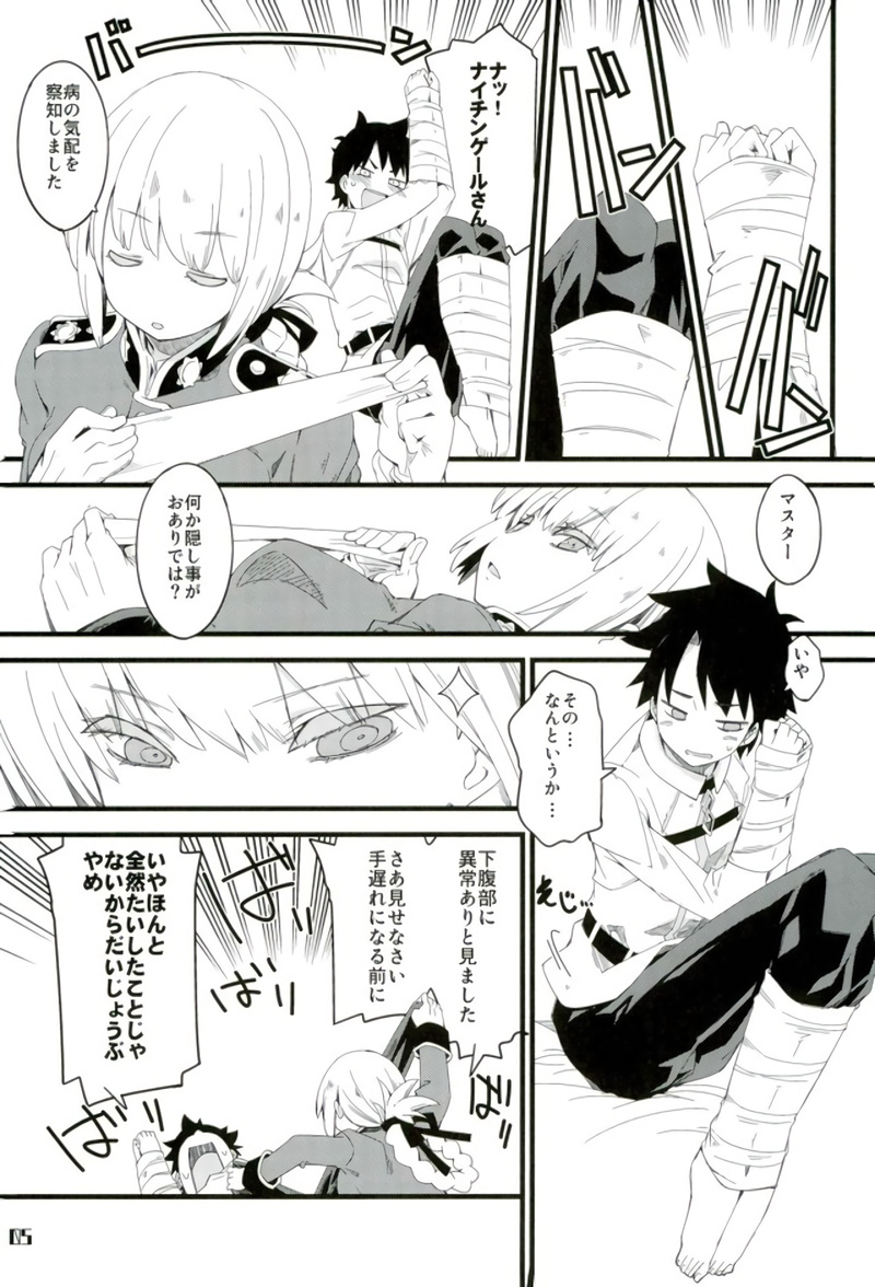 Nightingale-san no Kareinaru Chiryou page 4 full