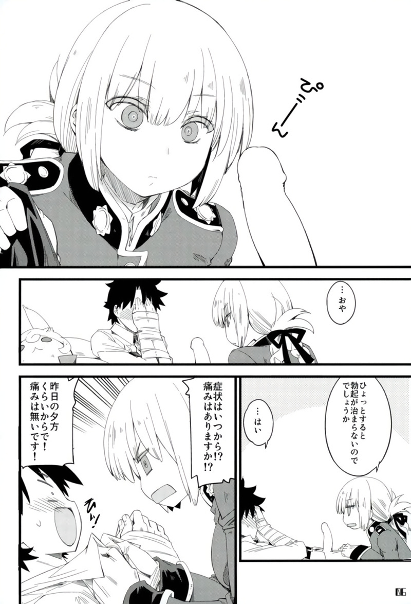 Nightingale-san no Kareinaru Chiryou page 5 full